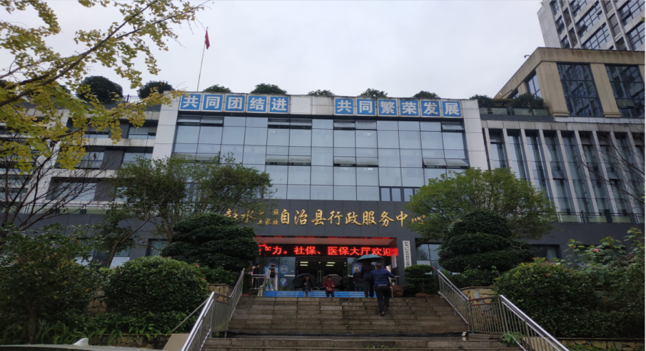 彭水县两江综合楼