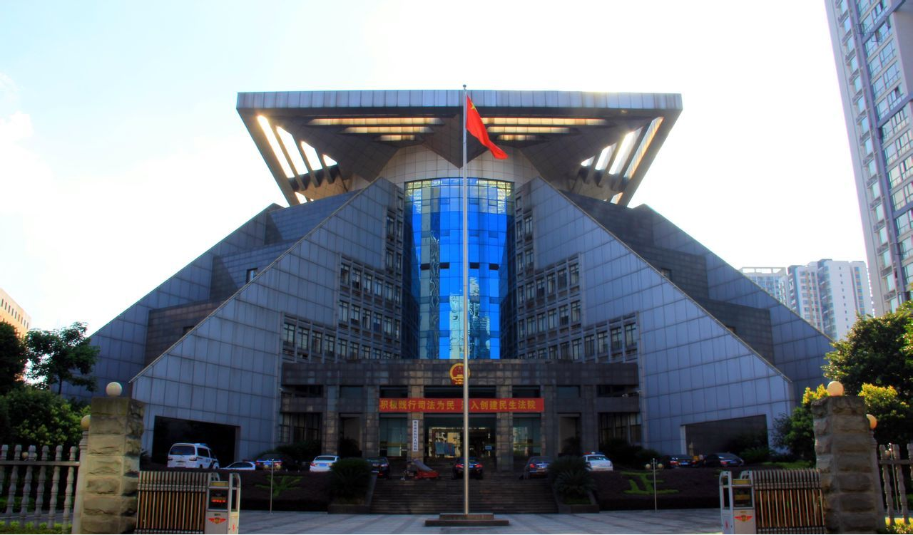 长寿人民法院